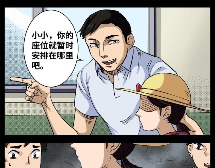 12 小眼睛（2）12