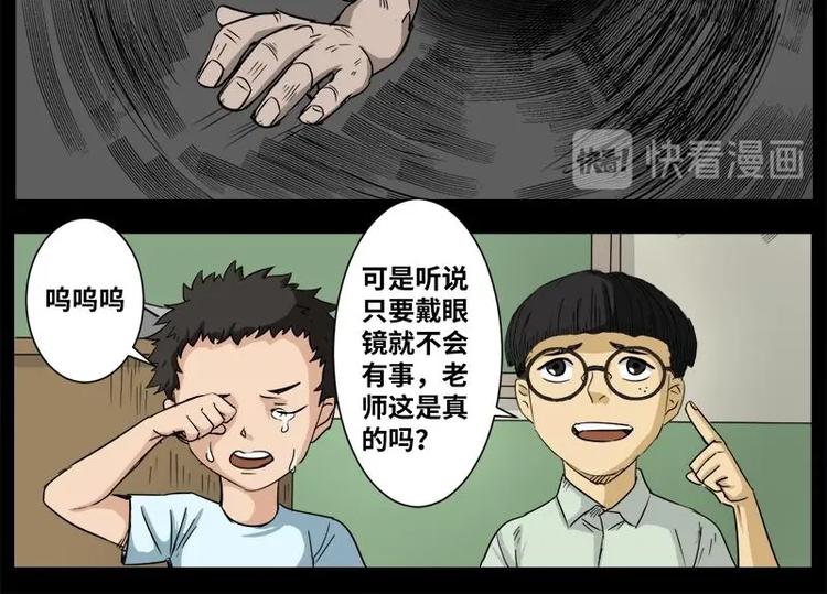 11 小眼睛（1）7