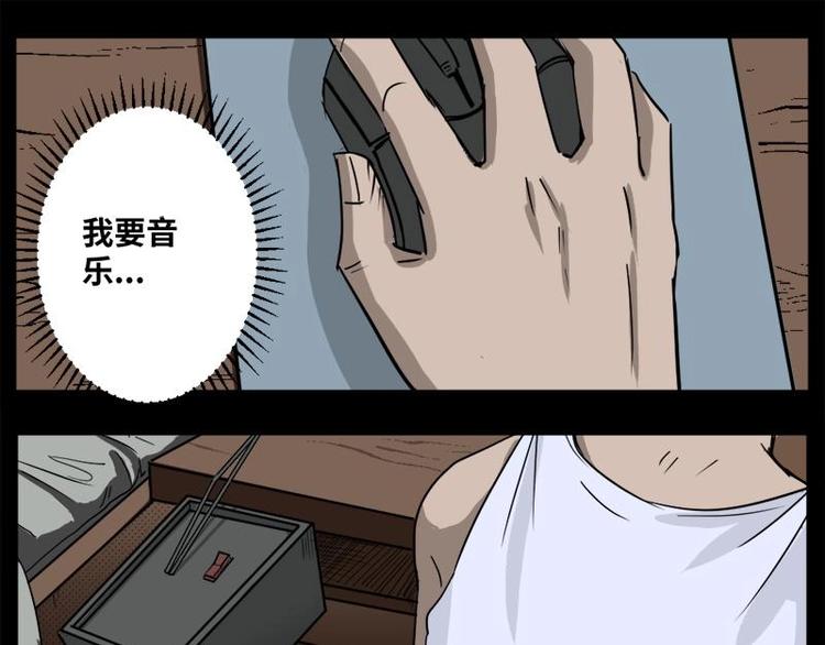 5 地狱音乐（5）13