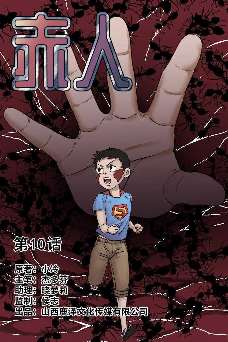 33 赤人（10）0