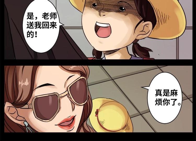 13 小眼睛（3）7