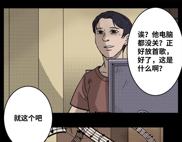 3 地狱音乐（3）62