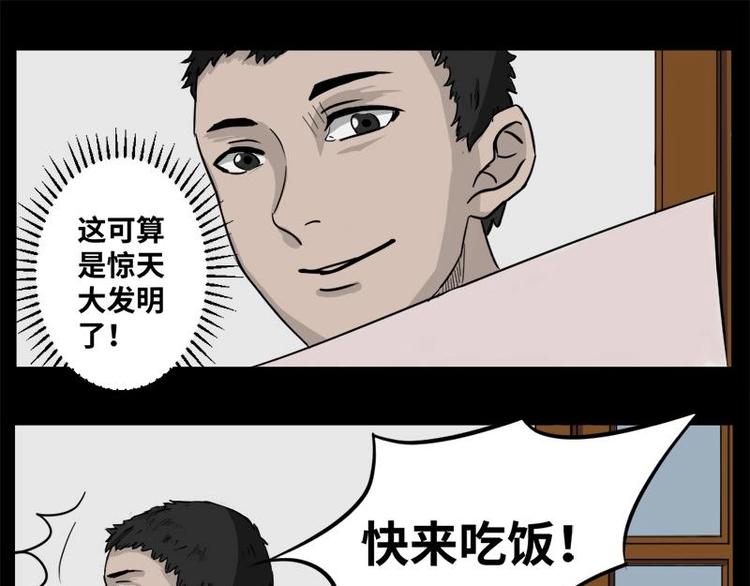 3 地狱音乐（3）24