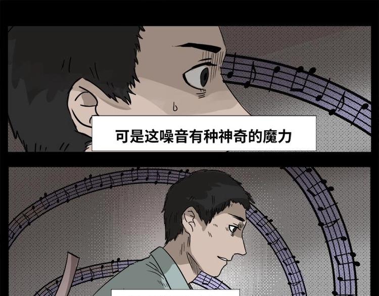 3 地狱音乐（3）43