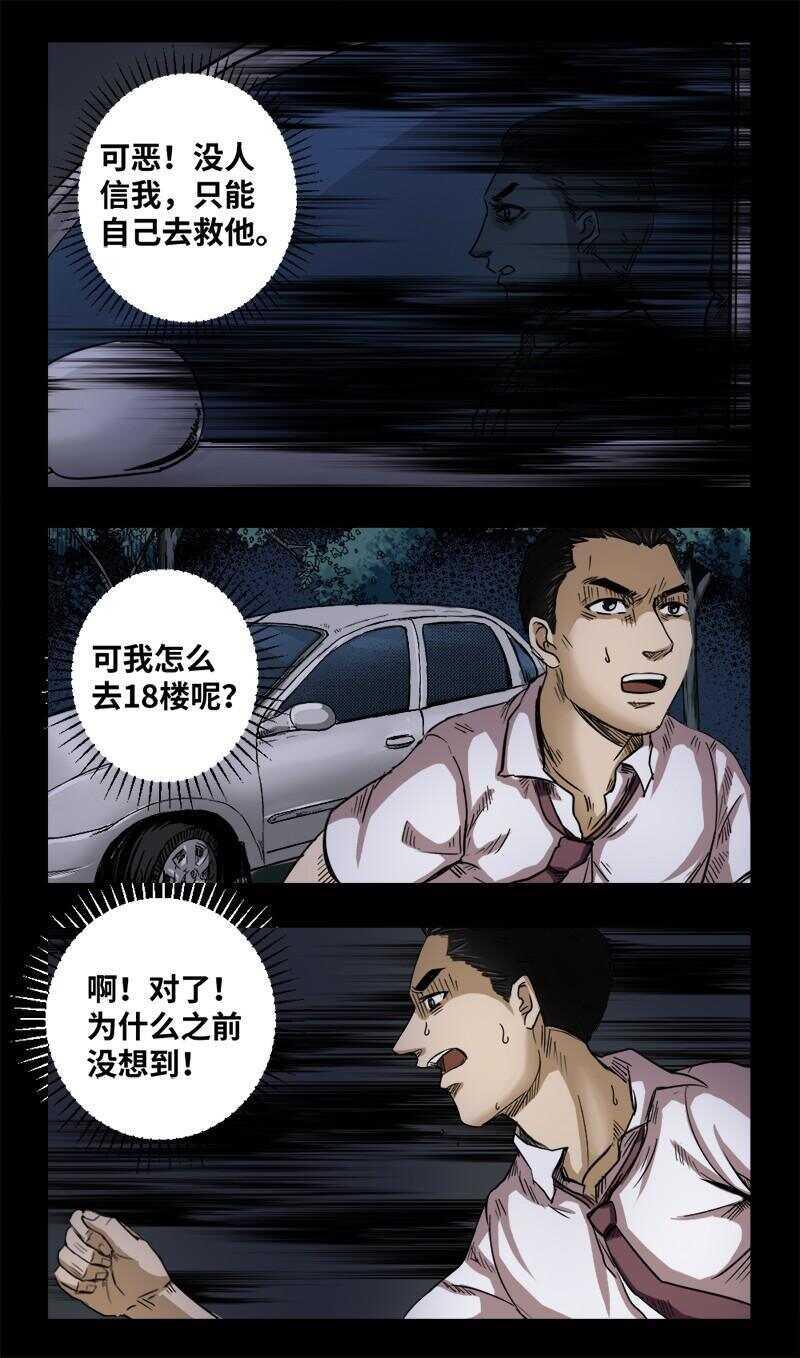 21 禁层（5）4