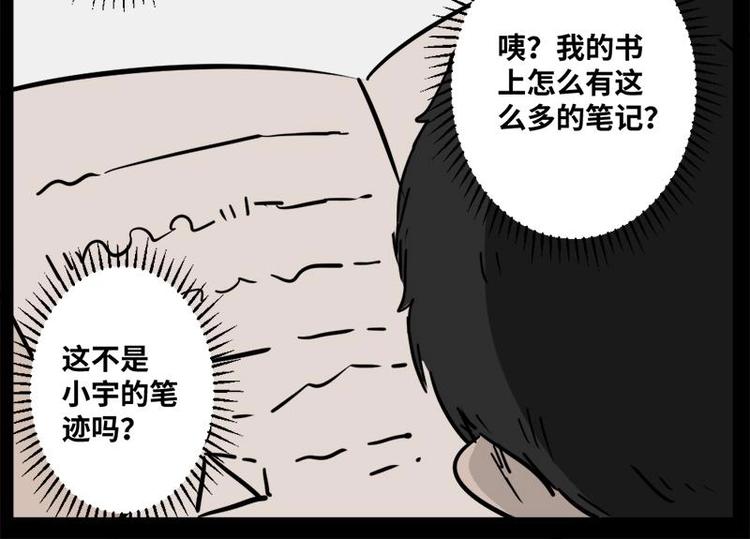 4 地狱音乐（4）27