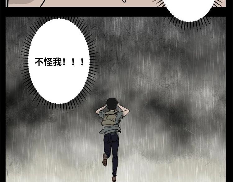 4 地狱音乐（4）72