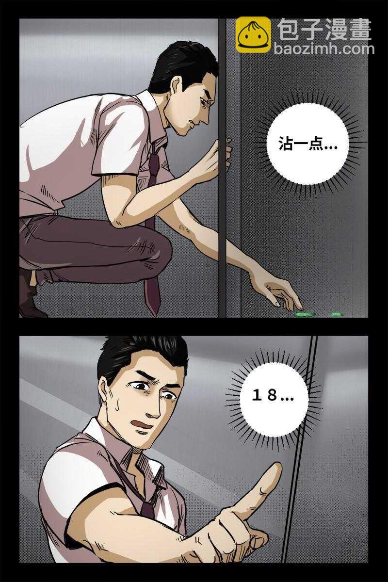 21 禁层（5）8