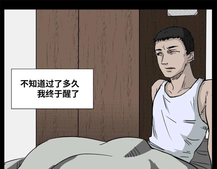 4 地狱音乐（4）2