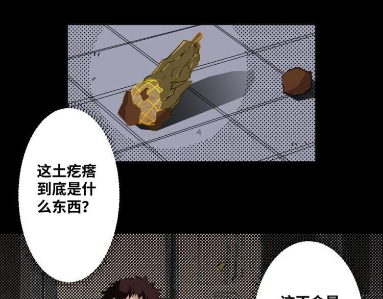 7 史前硬盘（1）26