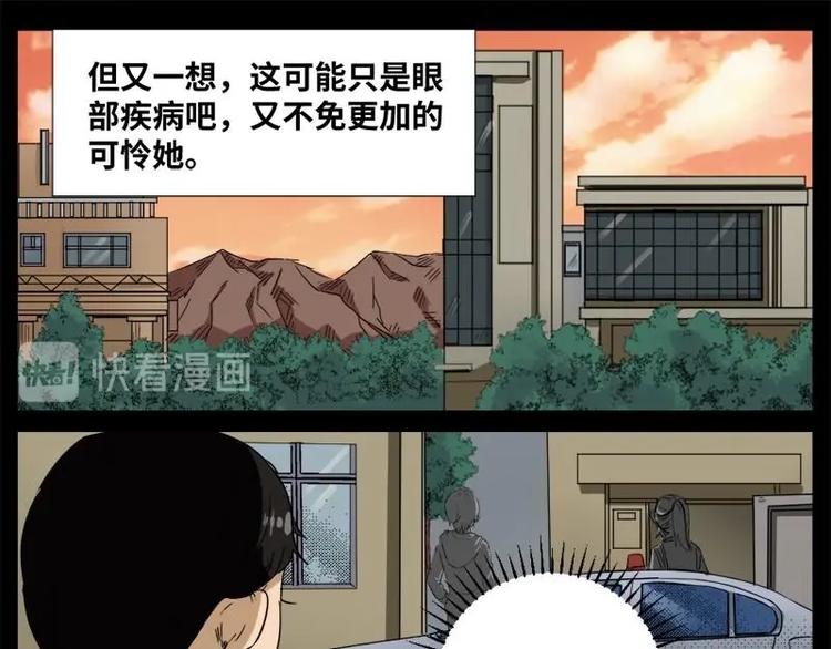 12 小眼睛（2）18