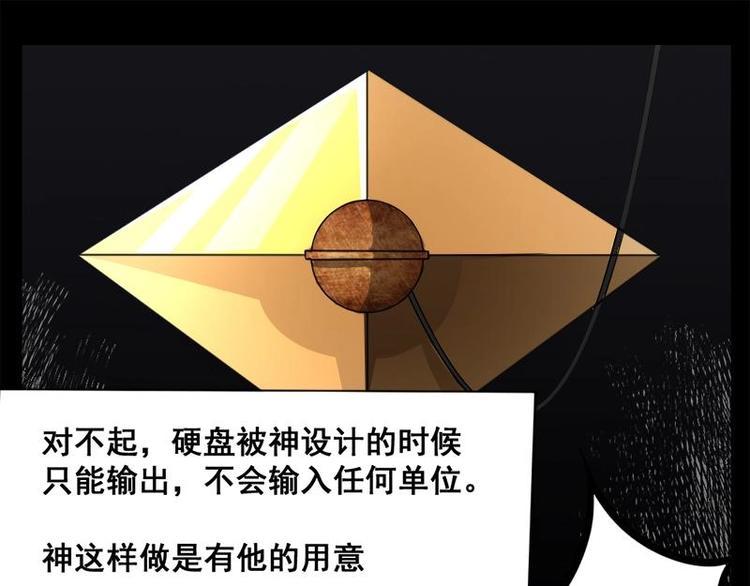 10 史前硬盘（4）33