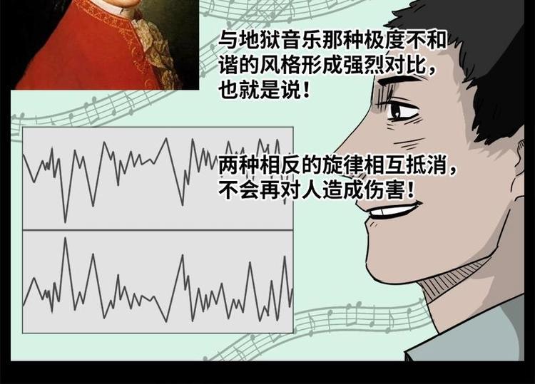 6 地狱音乐（6）8