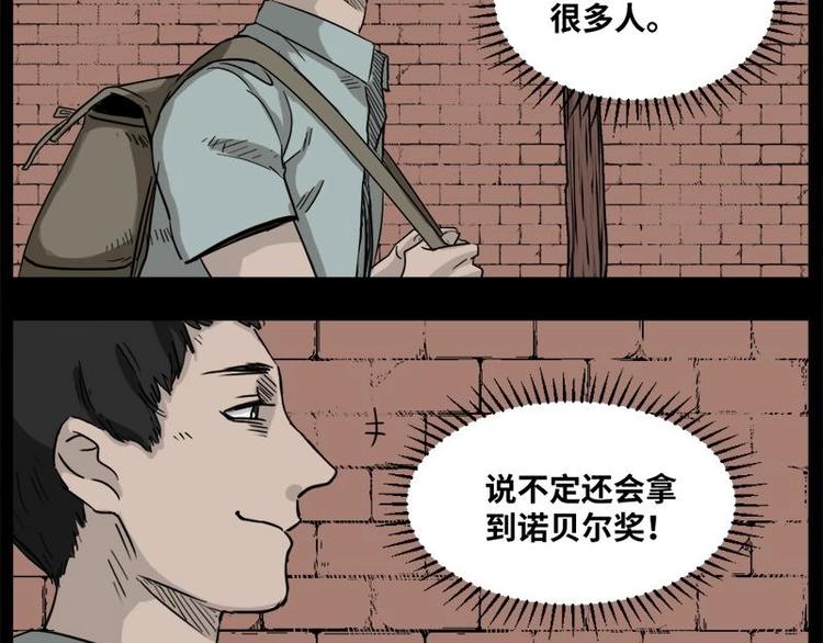 3 地狱音乐（3）27