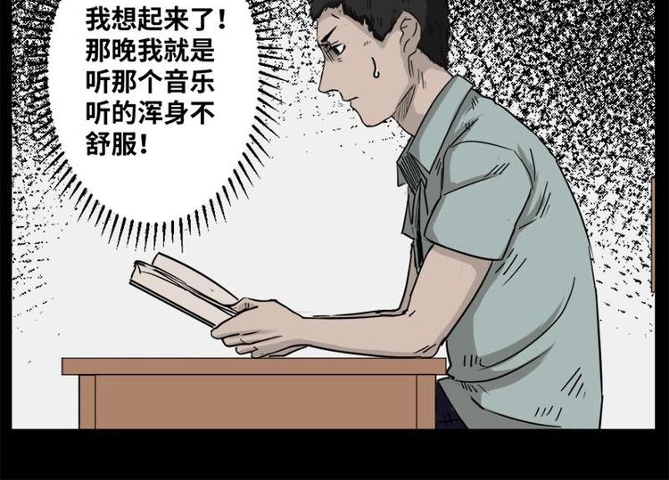 4 地狱音乐（4）25