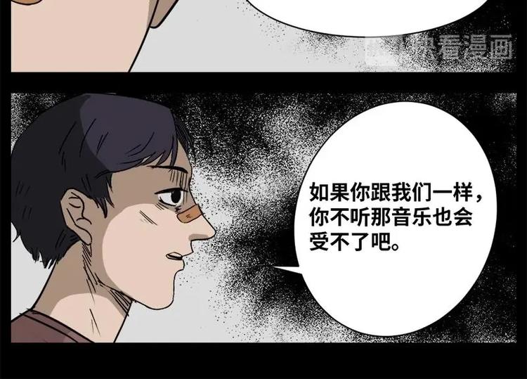 5 地狱音乐（5）32