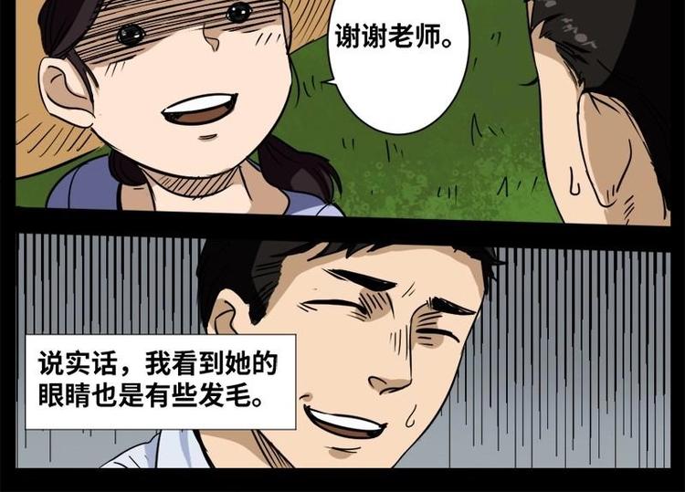 12 小眼睛（2）17