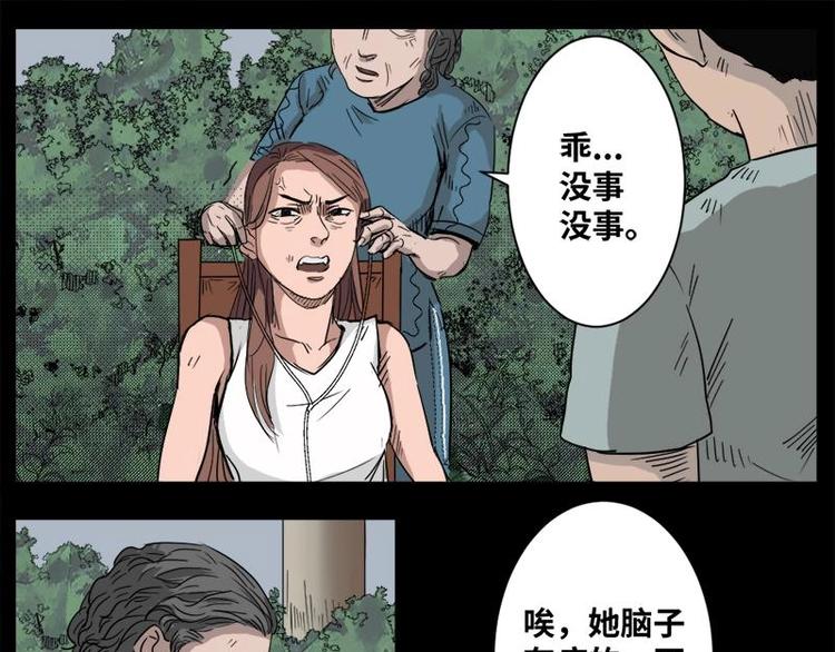6 地狱音乐（6）47