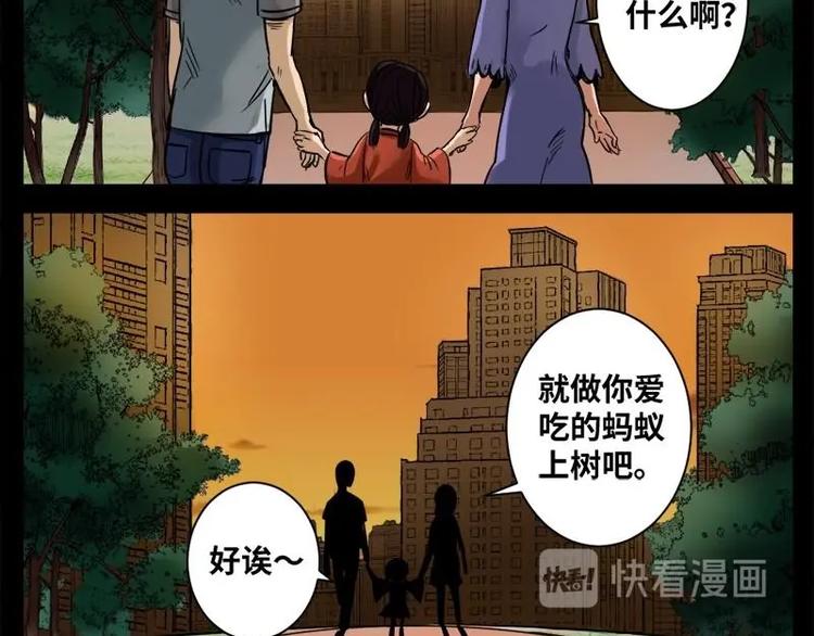 16 小眼睛（6）58