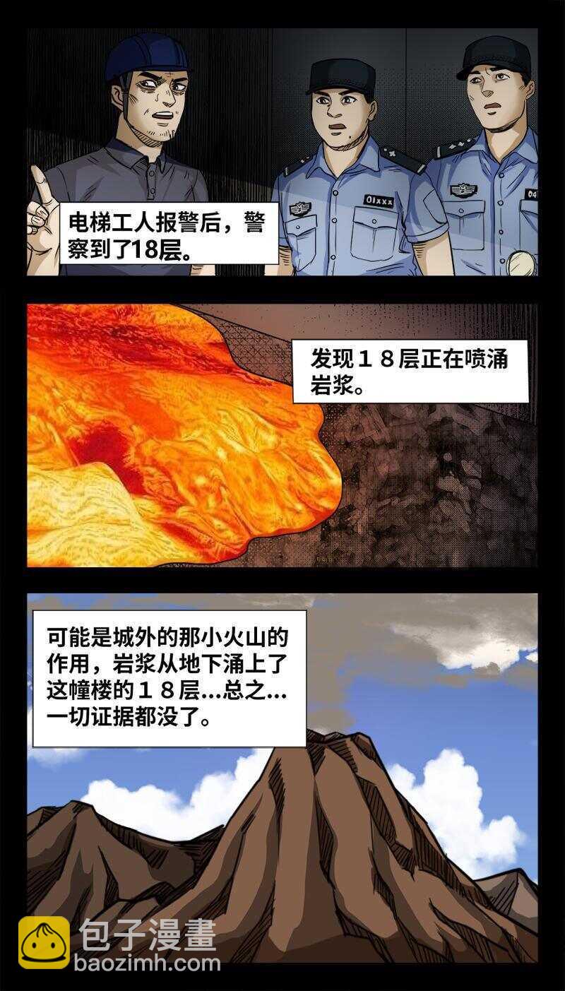 23 禁层（7）10