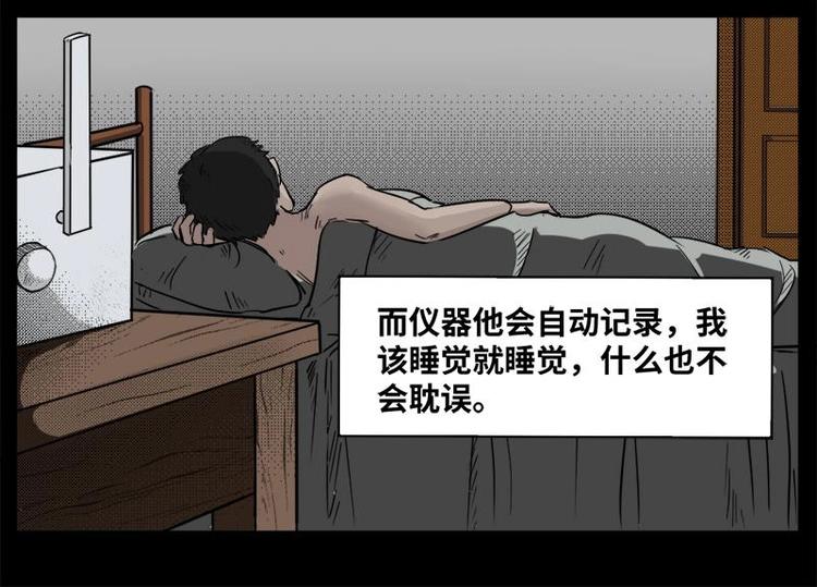 3 地狱音乐（3）10
