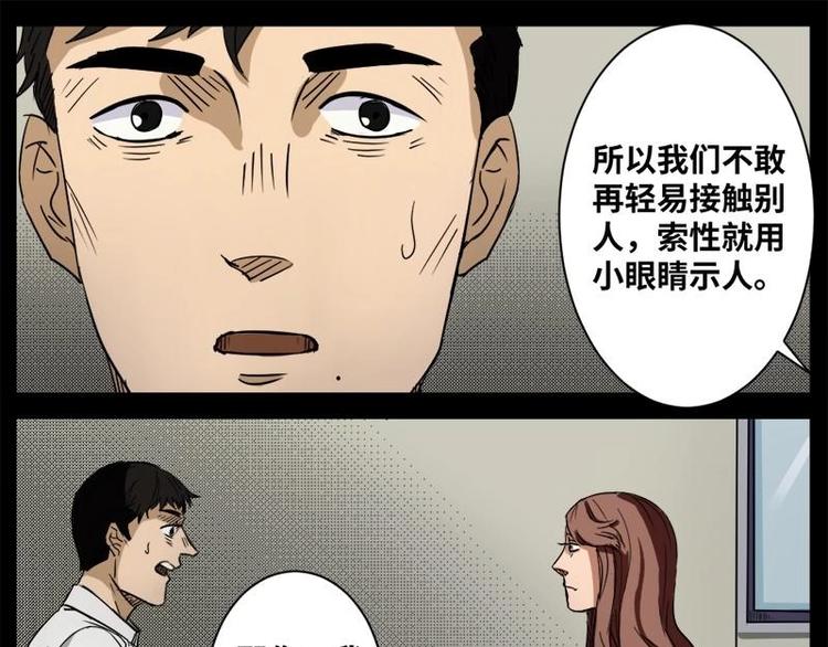 15 小眼睛（5）27