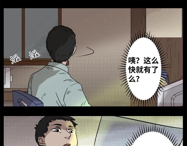 3 地狱音乐（3）34