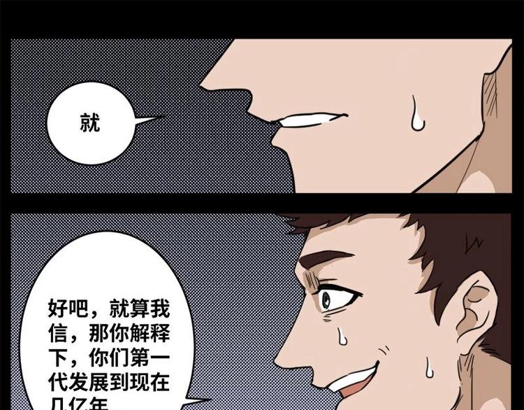 8 史前硬盘（2）41
