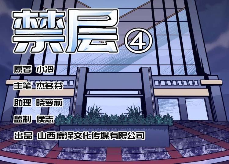 20 禁层（4）1