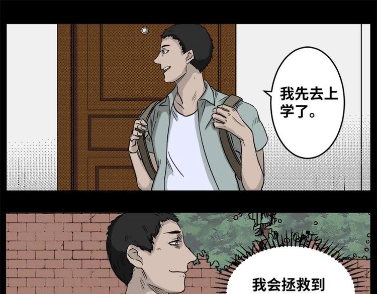 3 地狱音乐（3）26