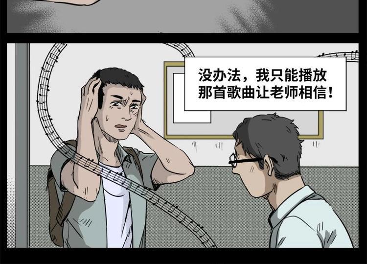 5 地狱音乐（5）61