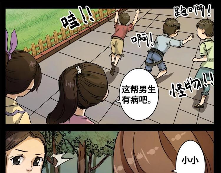16 小眼睛（6）54