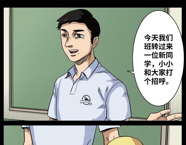 12 小眼睛（2）2