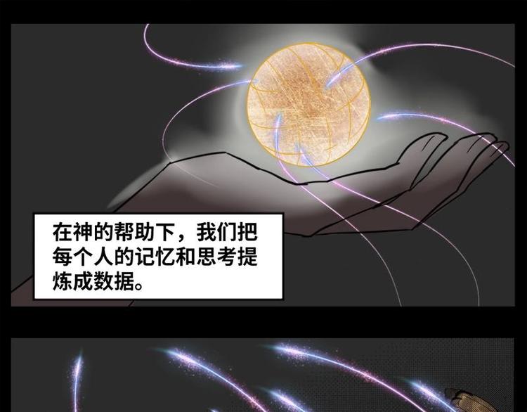 8 史前硬盘（2）52