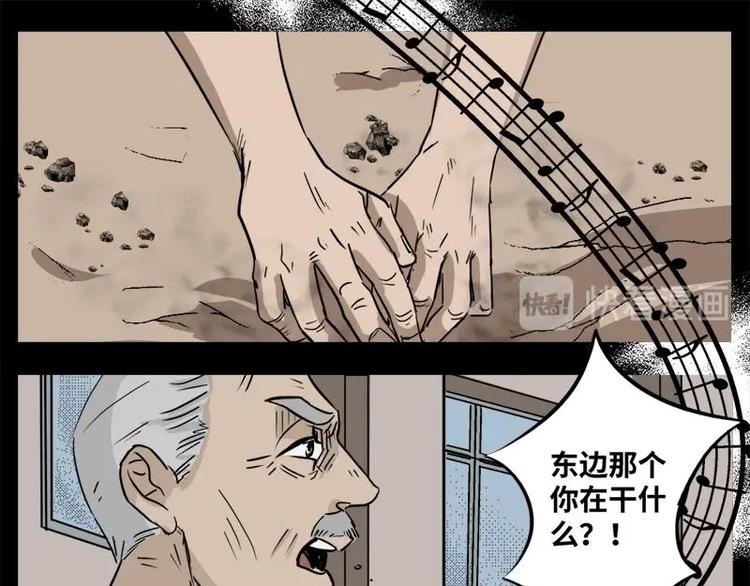 4 地狱音乐（4）46