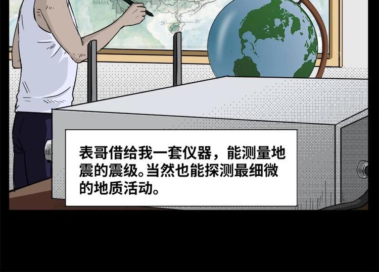 3 地狱音乐（3）8