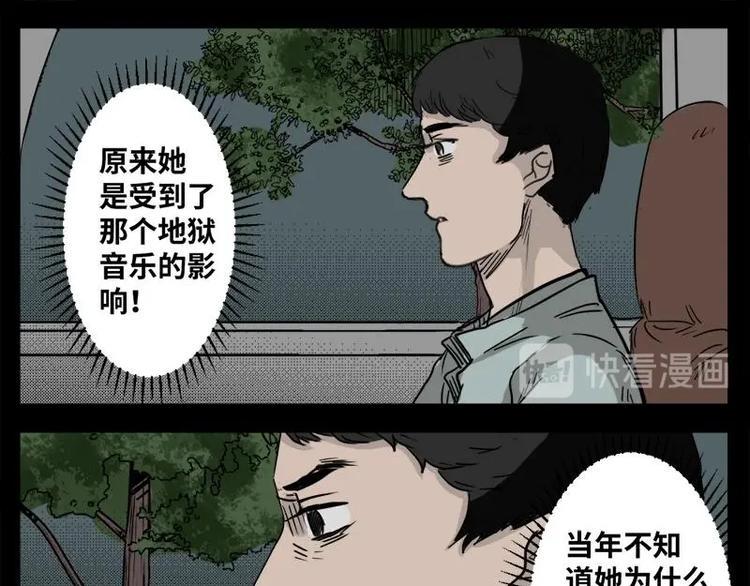 6 地狱音乐（6）39