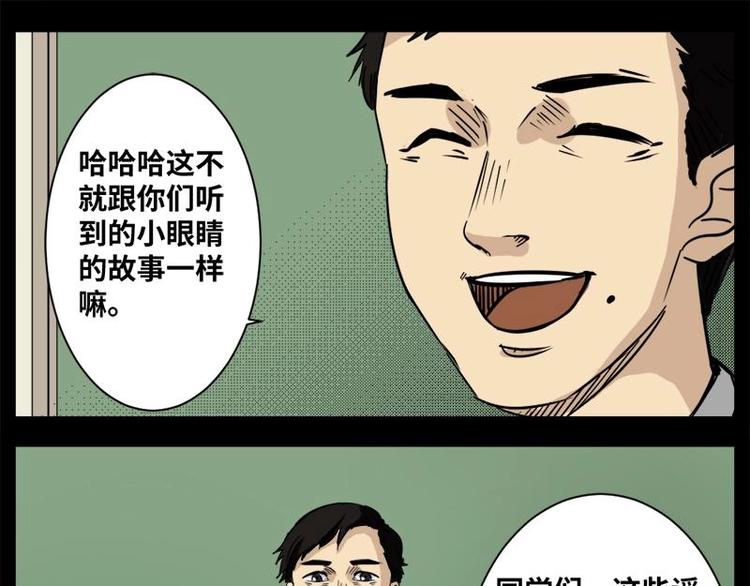 11 小眼睛（1）22
