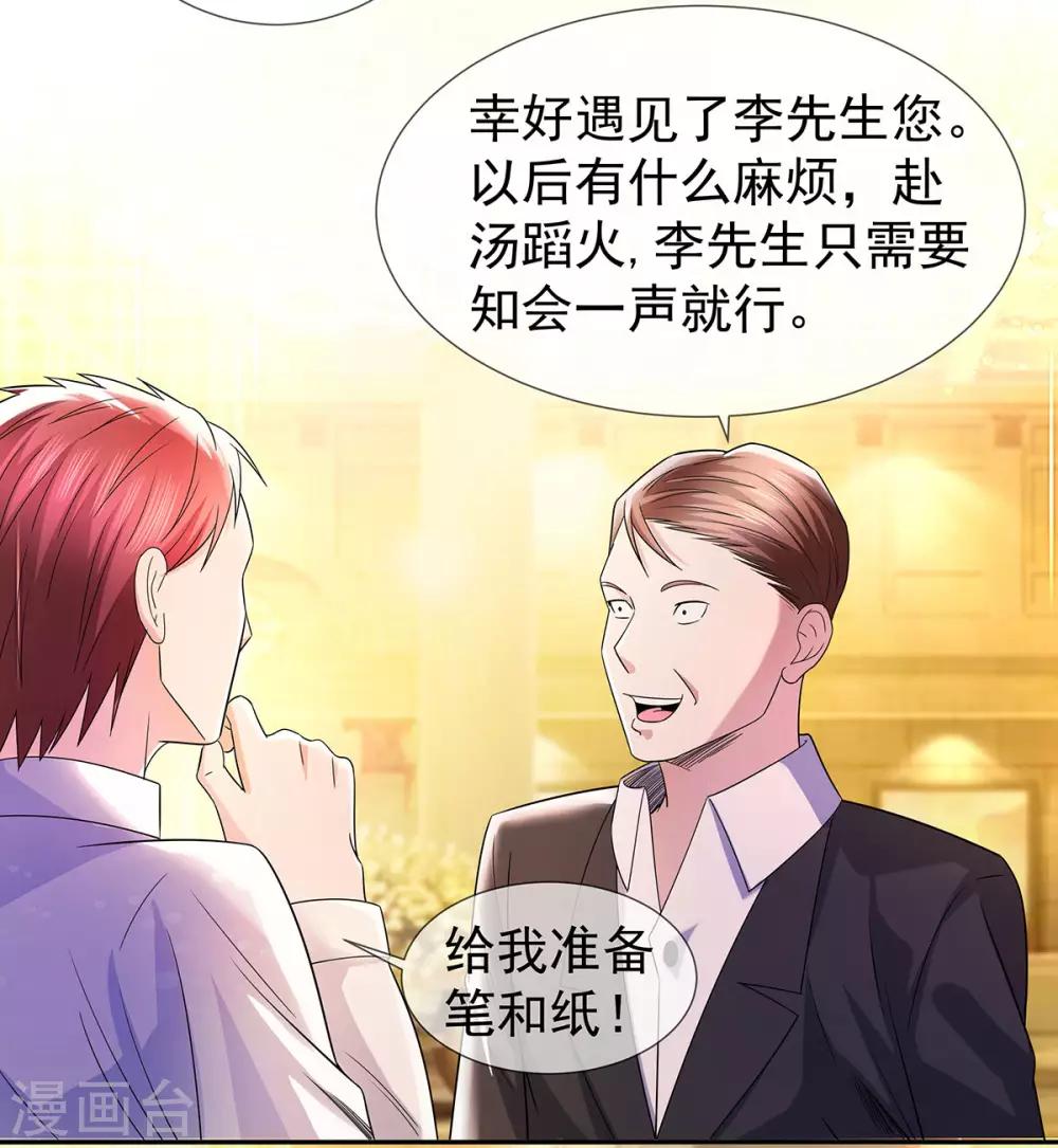 第23话 加油，奥利给19