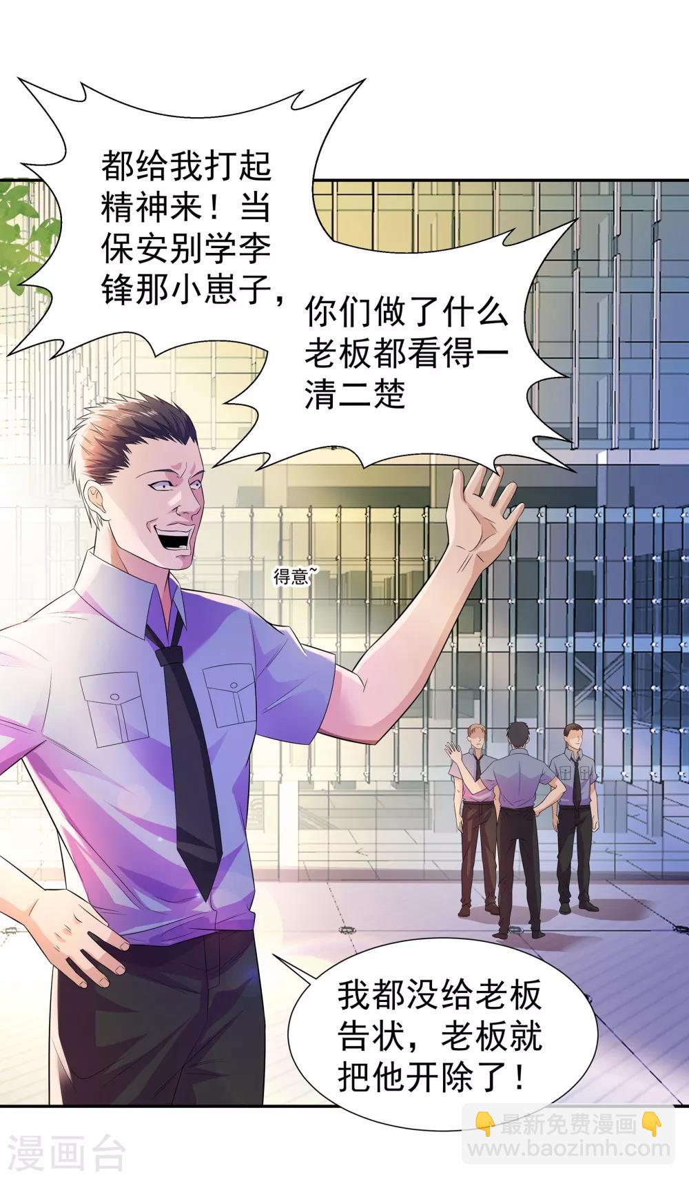 第7话 对我负责15