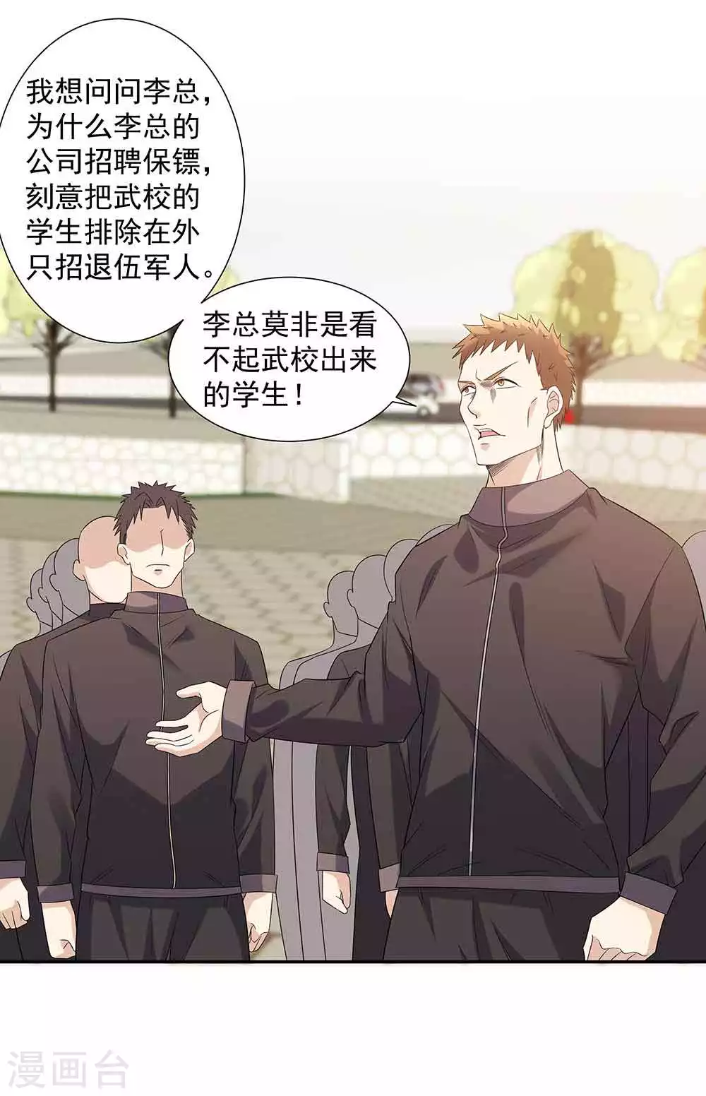 第36话 贴心小秘书25