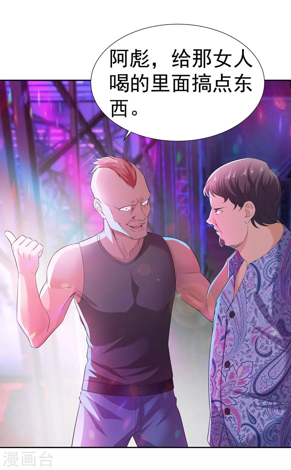 第3话 默默保护13