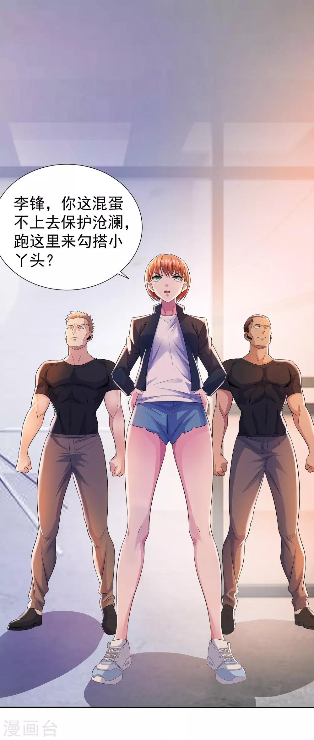 第10话 继续低调4