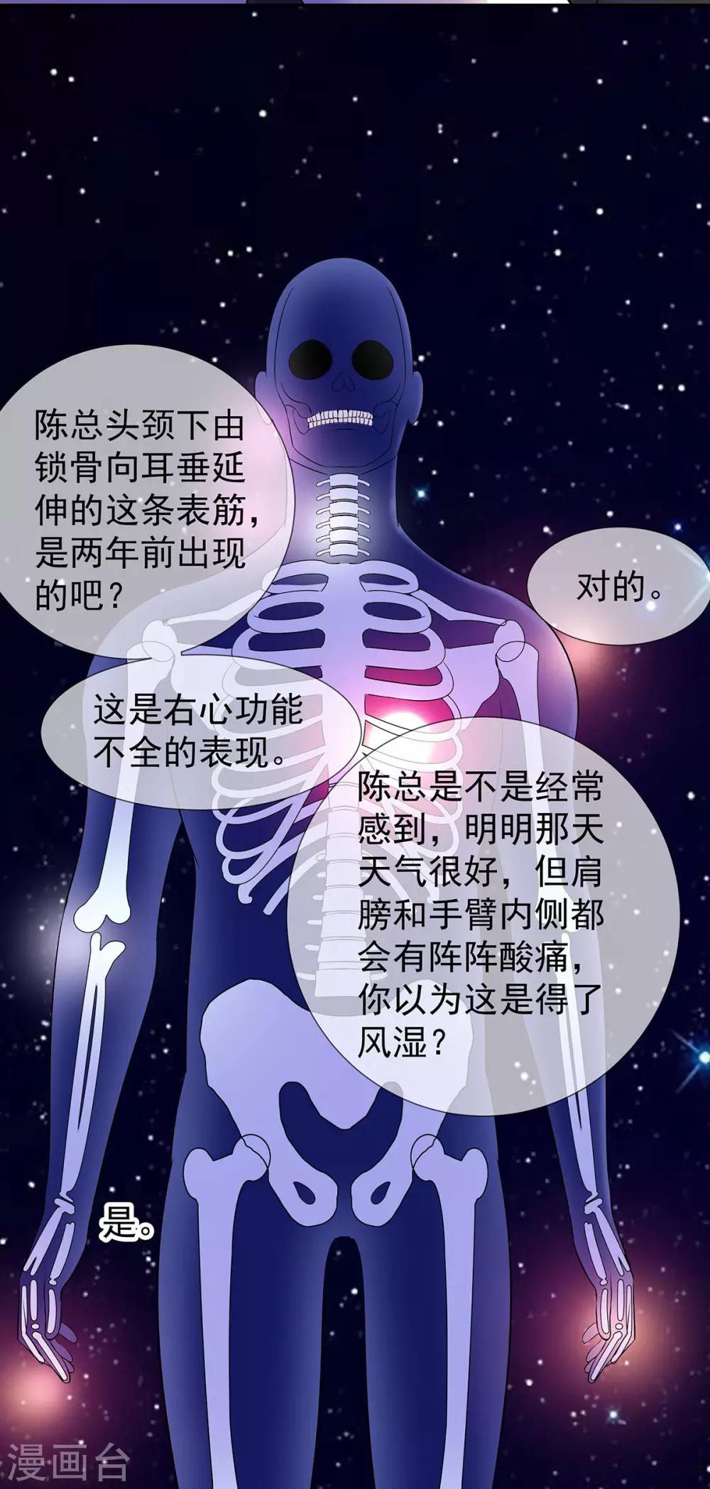 第23话 加油，奥利给15
