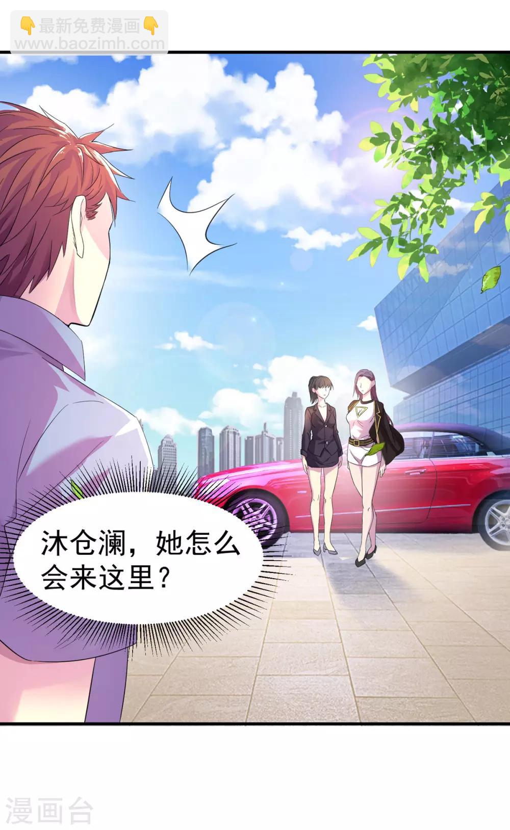 第1话 低调献身20