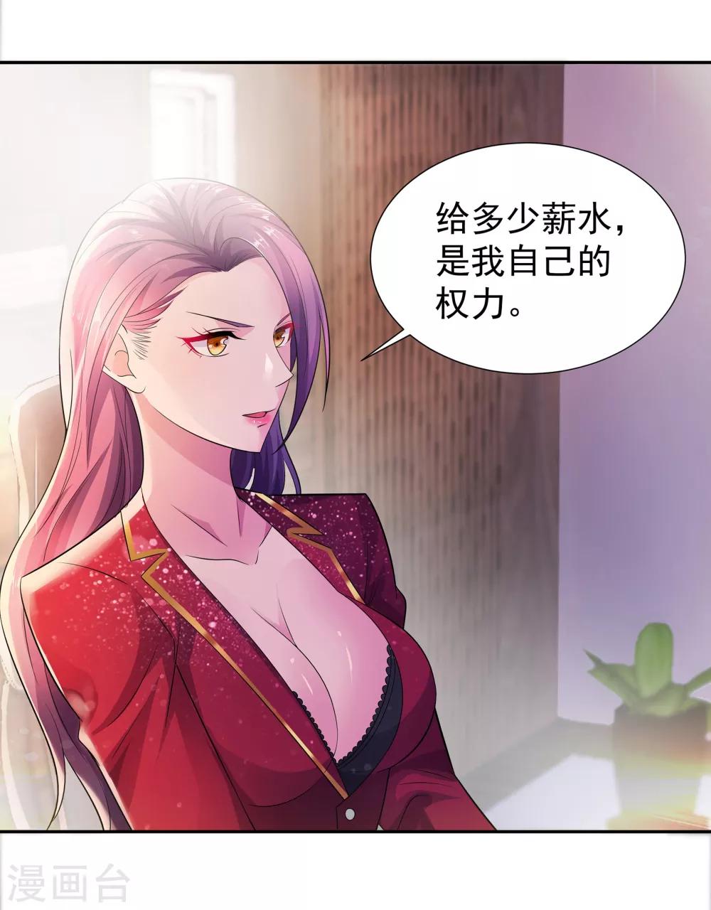 第10话 继续低调15