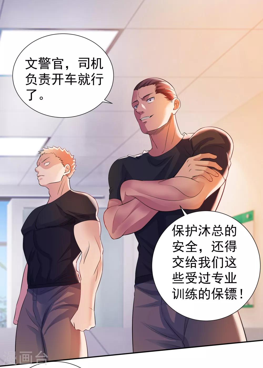 第10话 继续低调7
