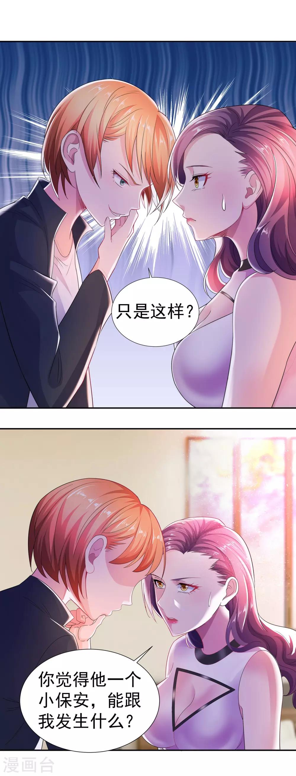 第5话 黄雀在后8