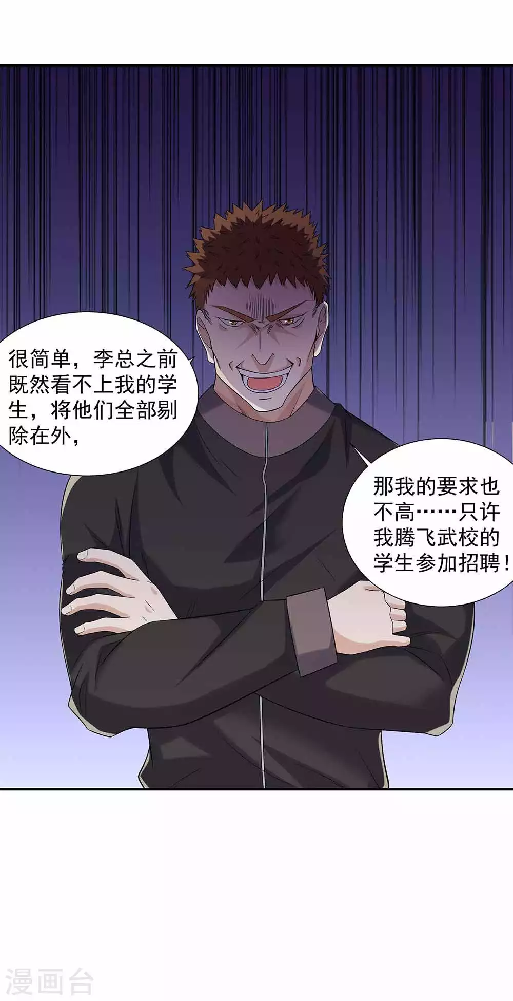 第37话 展露实力1