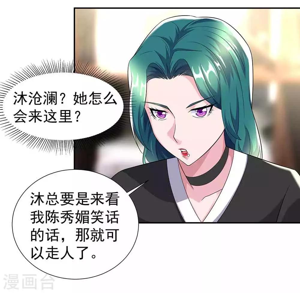 第35话 逃不出女人的掌心10